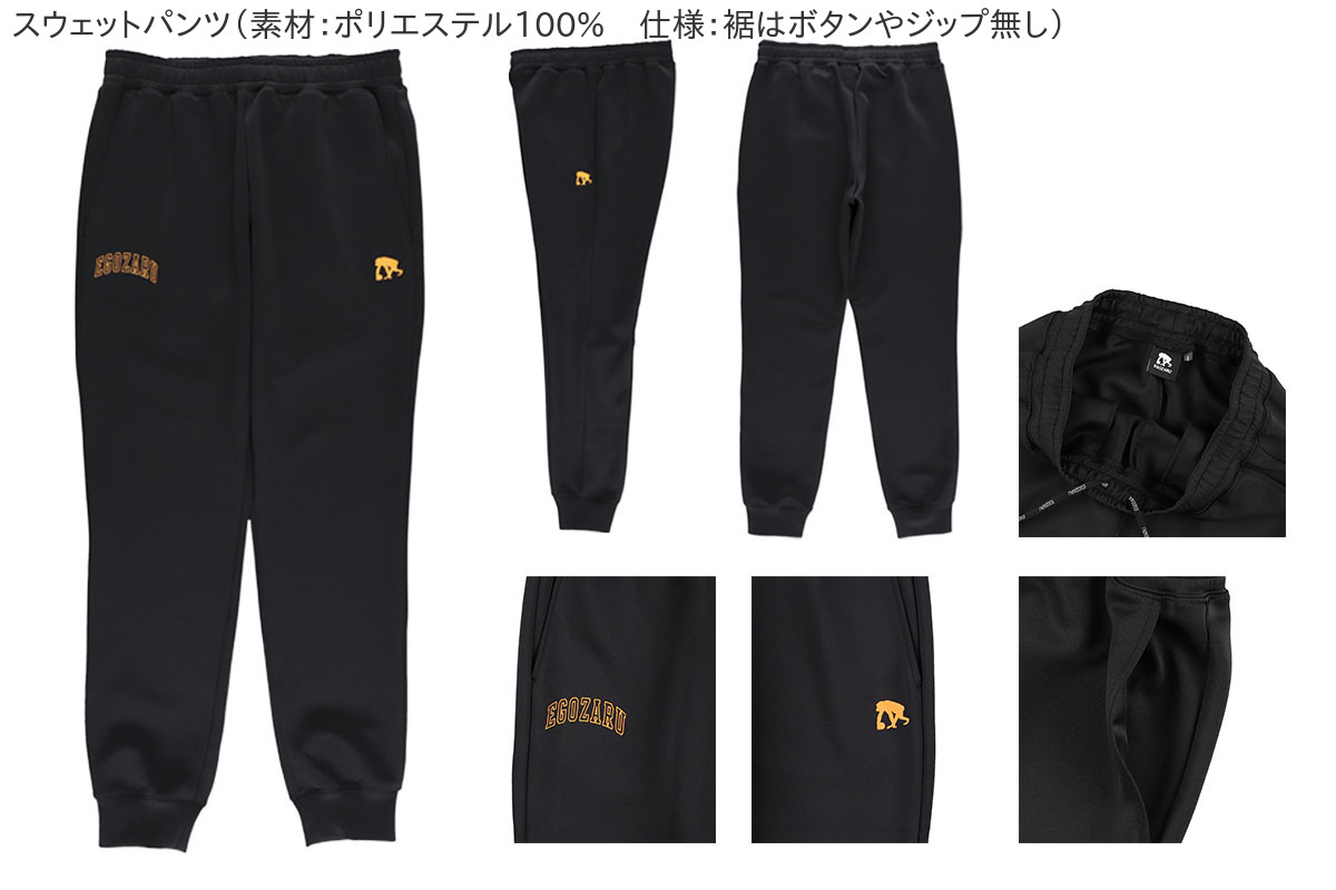 楽天市場】【2色展開】エゴザル EGOZARUバスケ パンツ3LAYER