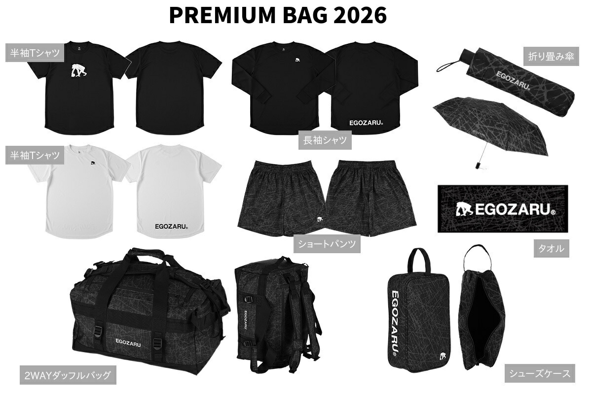 楽天市場】ルースイソンブラ 福袋 PREMIUM LIMITED PACK LUZeSOMBRA