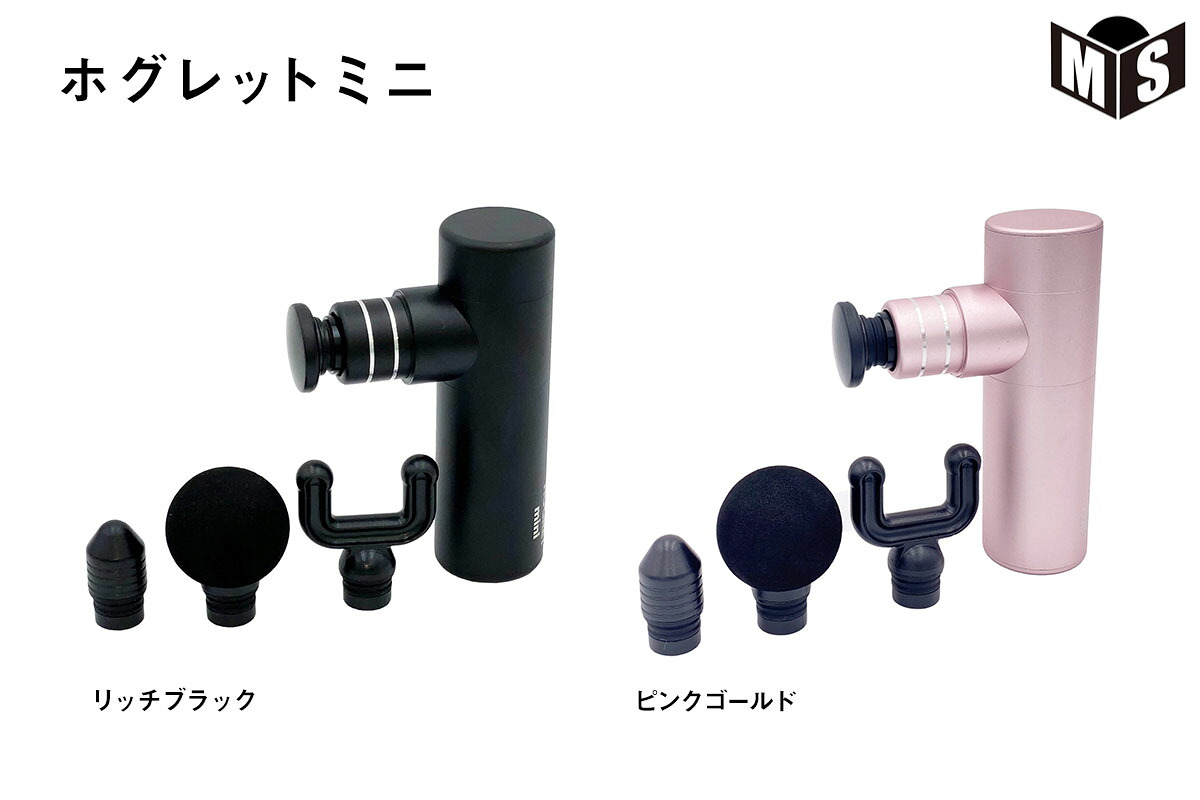【2色展開】 ドームメディカル Dome Medical ホグレットミニ 【HOGRET-mini】【返品・交換不可】 14,850円
