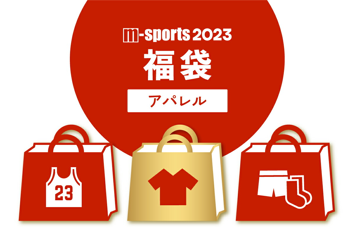 楽天市場】＼11月1日（火曜日）午前0時予約開始！／【m-sports福袋】☆当たりは総額30,000円以上入ってます☆インザペイント2023アパレル 福袋【ITP-APPREL-MS2023】【返品・交換不可】◇2023年1月1日より順次お届け◇ : MIZOGUCHISPORTS