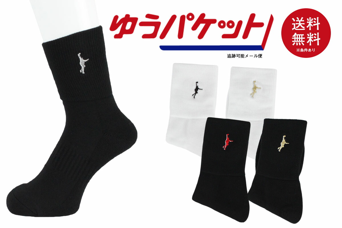 short basketball socks