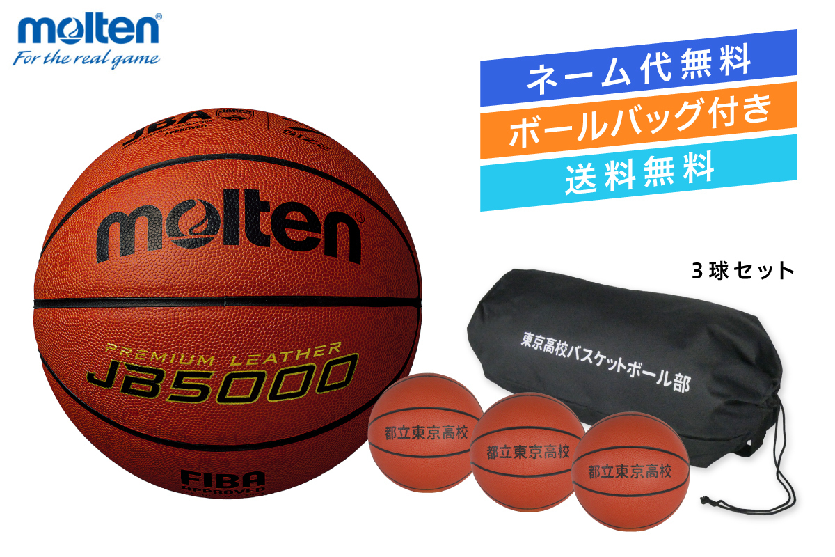 楽天市場】☆＼ボール加工無料・ボールバッグ付き・送料無料