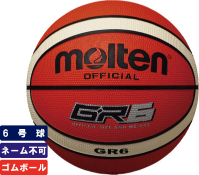 楽天市場】モルテン moltenゴムバスケットボール6号球ゴムボール