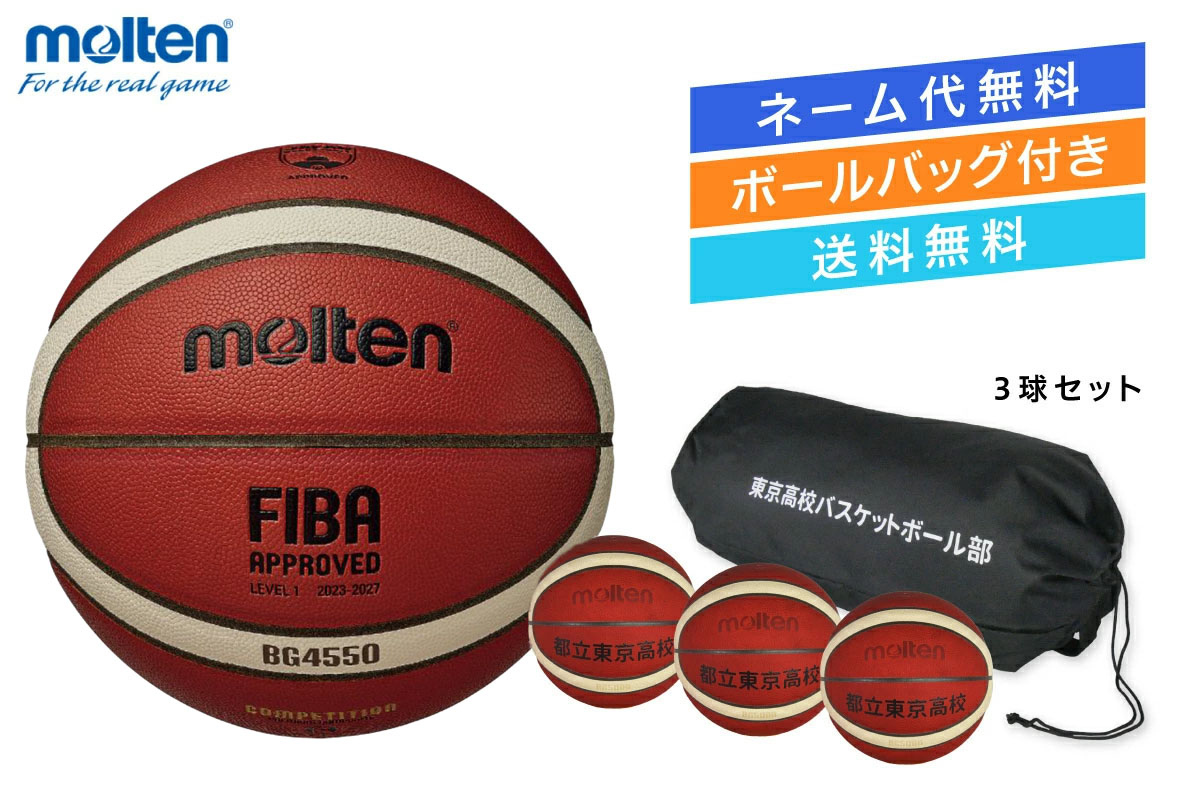楽天市場】☆＼ボール加工無料・ボールバッグ付き・送料無料
