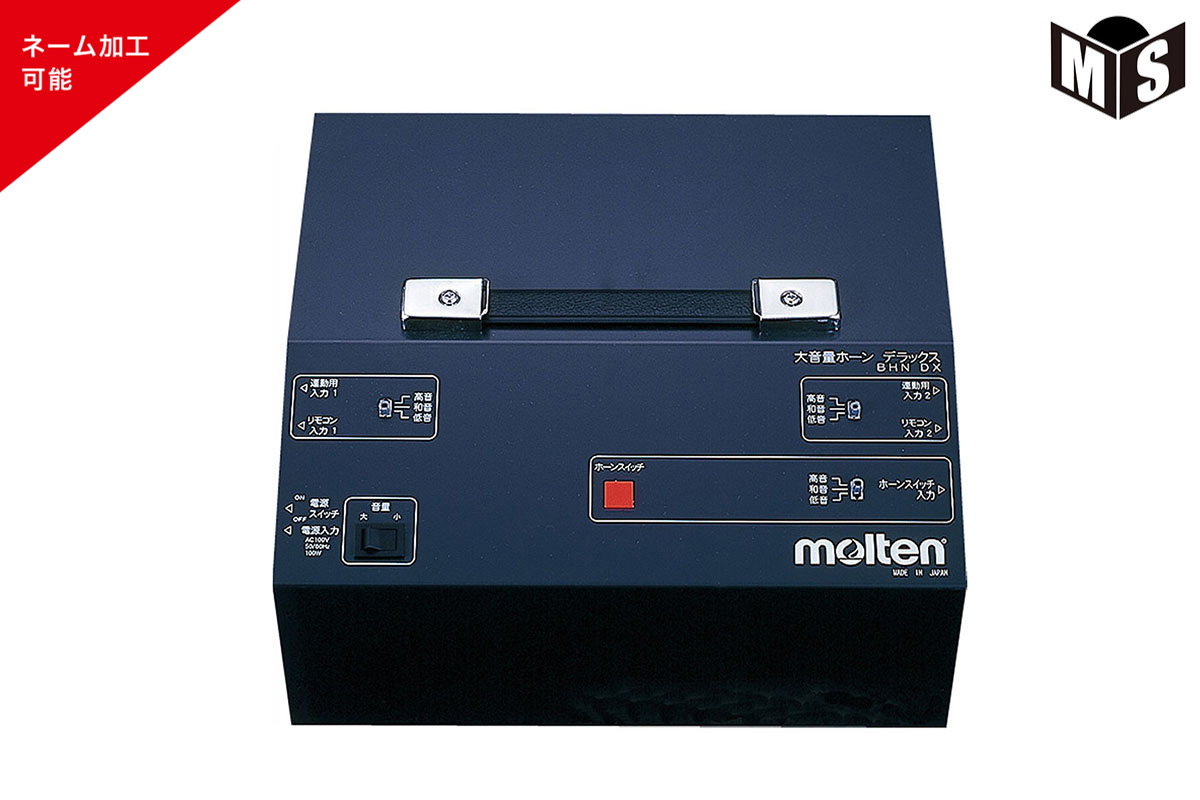 【Gakuさん専用】新品・モルテン　ミニミニホーン　品番：ＭＭＨ molten 備品 molten/モルテン ミニミニホーン MMH 取寄 : 野球