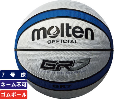 楽天市場 モルテン Molten バスケットボール 7号球ゴムボール 屋外用 ホワイト ブルー Bgr7 Wb ゆうパケット対象外 Mizoguchisports