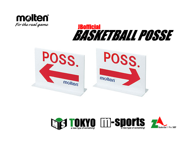 楽天市場 モルテン Moltenポゼション表示器 ネーム加工不可 Posse Mizoguchisports