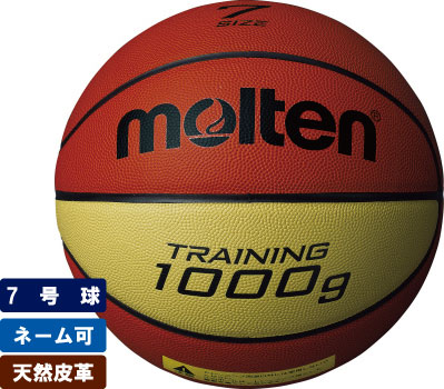 ＼名入れ可能／トレーニングボール9100 7号球 モルテン【B7C9100】｜MIZOGUCHISPORTS