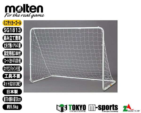 モルテン（Ｍｏｌｔｅｎ） ゴールウェイト （後部パイプ径 60MM用） サッカー・フットサル