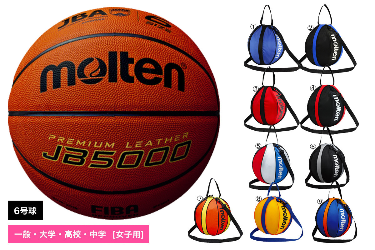 本物品質の B6c5000 Jb5000 バスケットボール Molten モルテン モルテン Molten バスケットボール