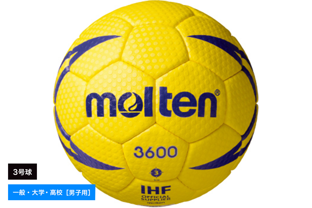 楽天市場 ネーム加工可 モルテン Moltenハンドボール 3号球 ヌエバx3600検定球 野外グラウンド用一般男子 大学男子 高校男子用 H3x3600 Mizoguchisports