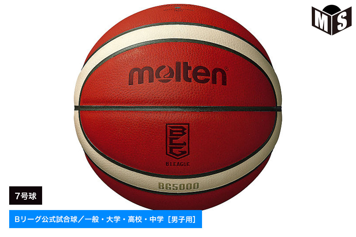 超大特価 Molten モルテン バスケットボール ボール 6号球 Bg5000 Fiba オフィシャルゲームボール メンズ レディース 男性用 女性用 B6g5000 橙 肌 Sk Fucoa Cl