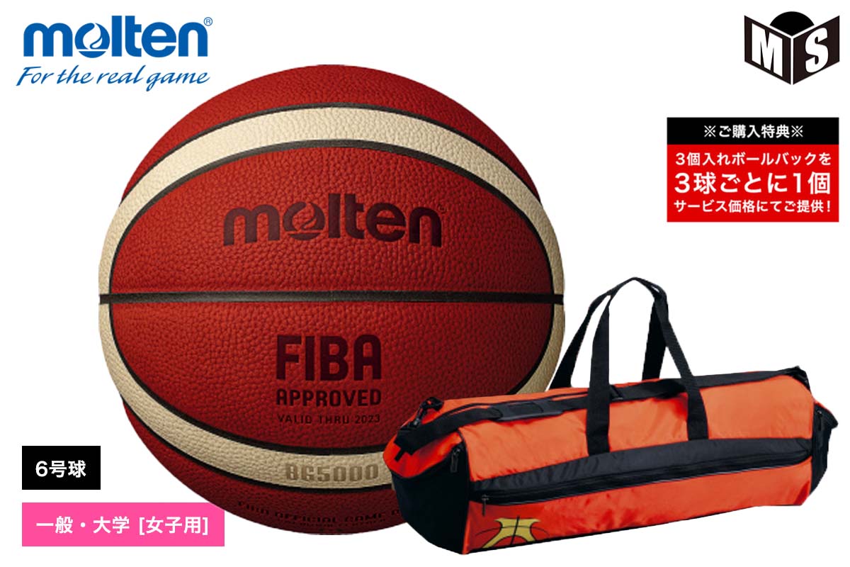 セール商品 MIKASA ミカサ ゴムバスケットボール7号球 トレーニング用重量1.8kg B7JMTR-O 取寄商品