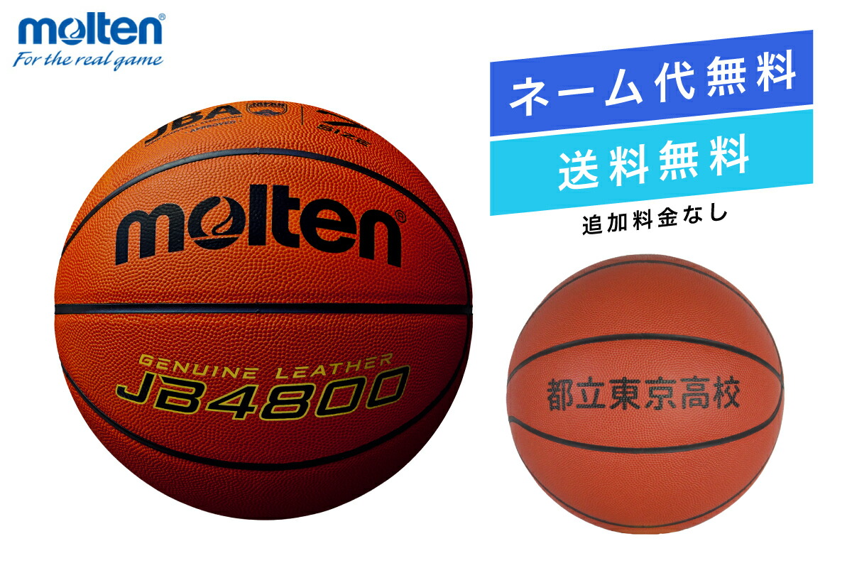 楽天市場】【ネーム加工不可】モルテン moltenポゼション表示器 【POSSE】 : MIZOGUCHISPORTS