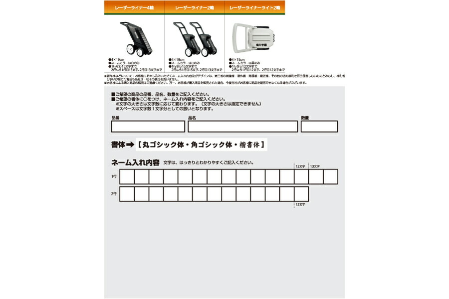 品多く モルテン moltenレーザーライナー4輪陸上用5cm サッカー用12cm ブラック fucoa.cl