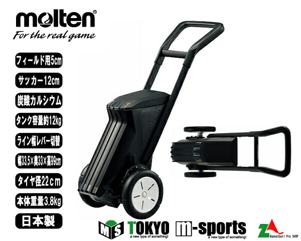 ＼名入れ能力のある／モルテン molten\u003cBR\u003eレーザラインドライブ2輪\u003cBR\u003e【WG0022-0512】