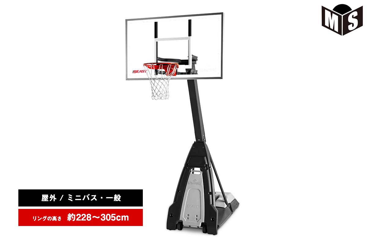 スポルディング SPALDING手かご決勝点\u003cBR\u003e60インチザ･ビースト屋内 室外 ミニバス 原則として【7B1560CN】※置き目売りわたす店※