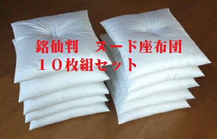 楽天市場】銘仙判座布団 5枚組セット 紫あずき色無地柄 55x59cm