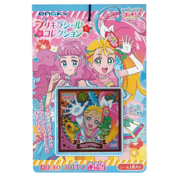 楽天市場 特価 トロピカル ジュ プリキュア シールコレクション当て 枚付き1束 駄菓子屋 くじ引き 3月発売 エンスカイ 代引 振込 キャンセル不可 みぞたオンラインストア楽天市場店