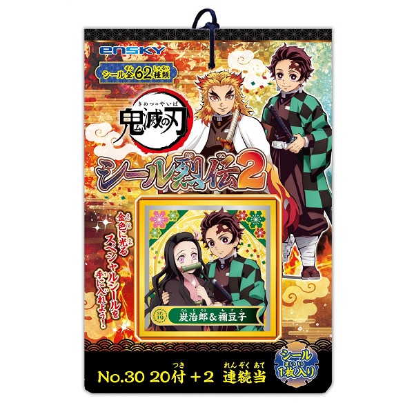 楽天市場】【お祭り・イベント】お菓子のくじ引き お菓子台紙当て60付【卸価格】 : みぞたオンラインストア楽天市場店