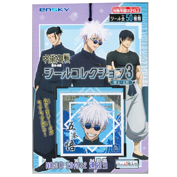 楽天市場】エンスカイ SPY×FAMILY スパイファミリー ステッカー