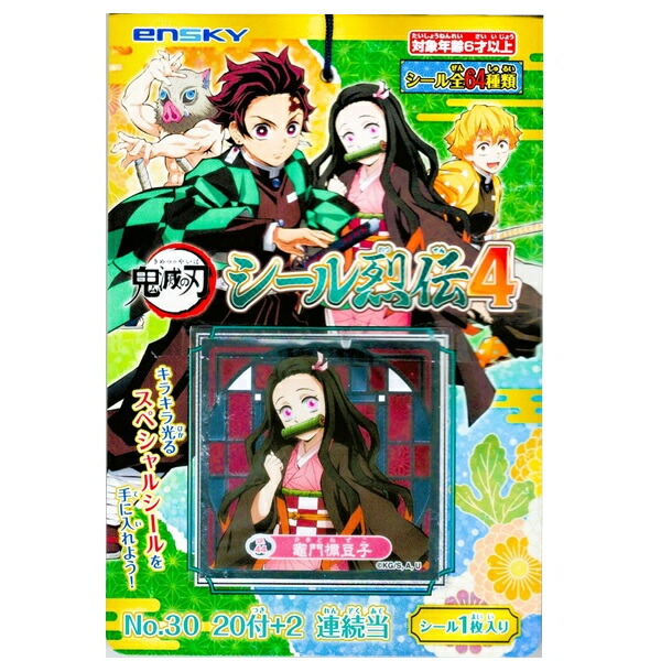 ドラゴンボール改　シール列伝　第2弾　廃盤　レア　希少　ensky　エンスカイ ドラゴンボール改 シール列伝 第2弾 廃盤 レア 希少 ensky エンスカイ
