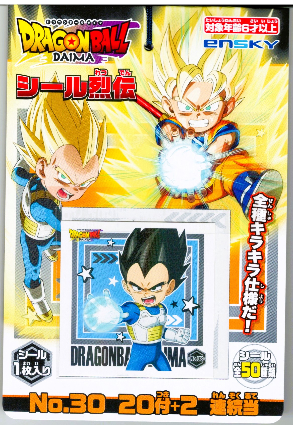 ドラゴンボール ジャン拳 スナックシール 希少 ドラゴンボール ジャン拳 スナックシール 希少