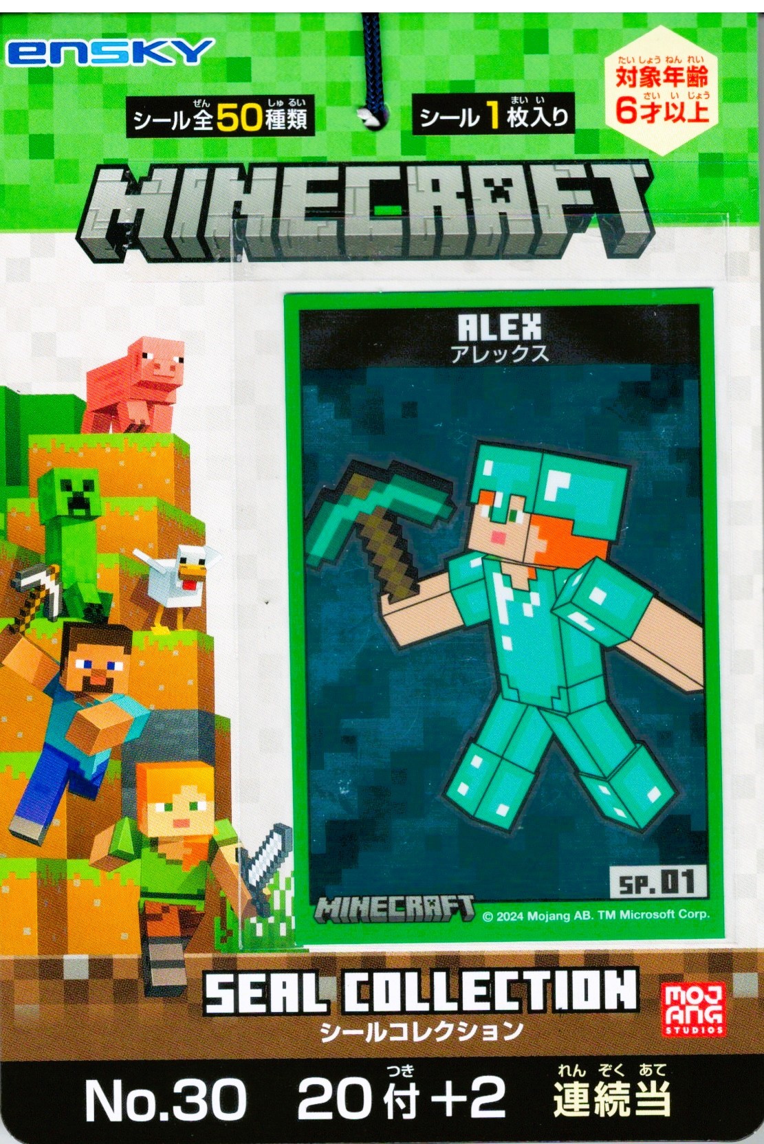マイクラシール マインクラフト ステッカーセット シール 立体シール minecraft