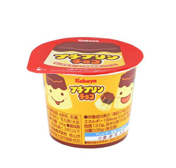 カプリコ、チョココ、ラングリー、ヤンヤンつけボーなどお菓子まとめ売り！ お菓子 まとめ売り - メルカリ