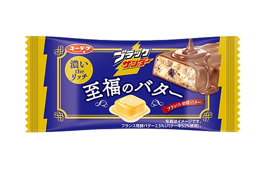 有楽製菓 ブラックサンダー 至福のバター20個入り&times;16BOX｜みぞたオンラインストア店