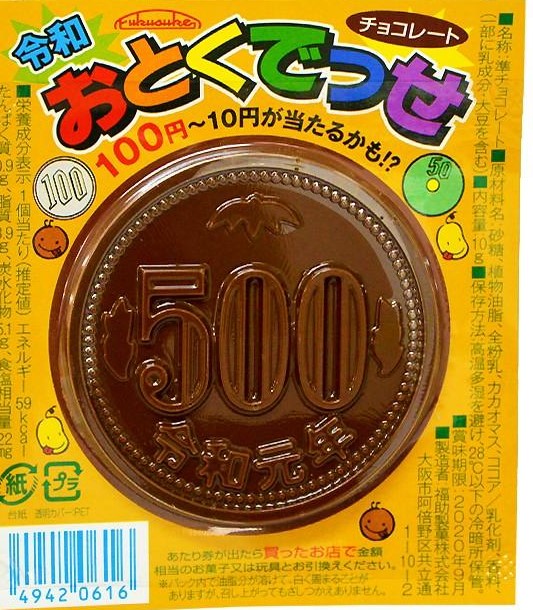 限定セール！ちょこすけ様 リクエスト 5点 まとめ商品 imgrc0108822743.jpg
