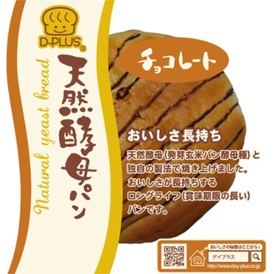 楽天市場】デイプラス 天然酵母パン 北海道クリーム 12個入×1箱