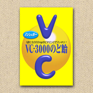 【特価】VC-3000のど飴・袋タイプ　ノーベル製菓