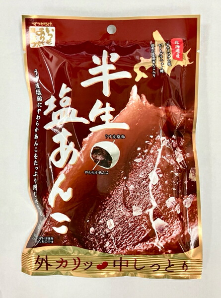 楽天市場】松屋製菓 半生塩あん 70g×4袋 半生 キャンディー 北海道産