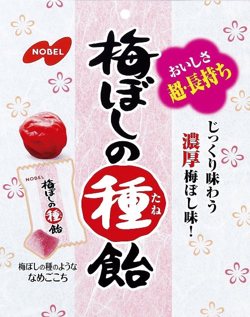 楽天市場】【業務用】1キロ 激しょっぱ 生梅塩飴 桃太郎製菓 1kg個装タイプ 熱中症対策に : みぞたオンラインストア楽天市場店