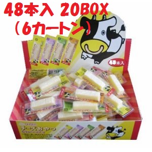 扇屋食品 チーズおやつ 48本入×20BOX×6ケース|みぞたオンラインストア店
