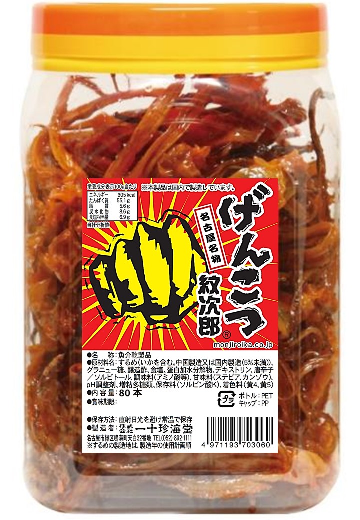 楽天市場】一十珍海堂 紋次郎いか 50本×1ポット : みぞた