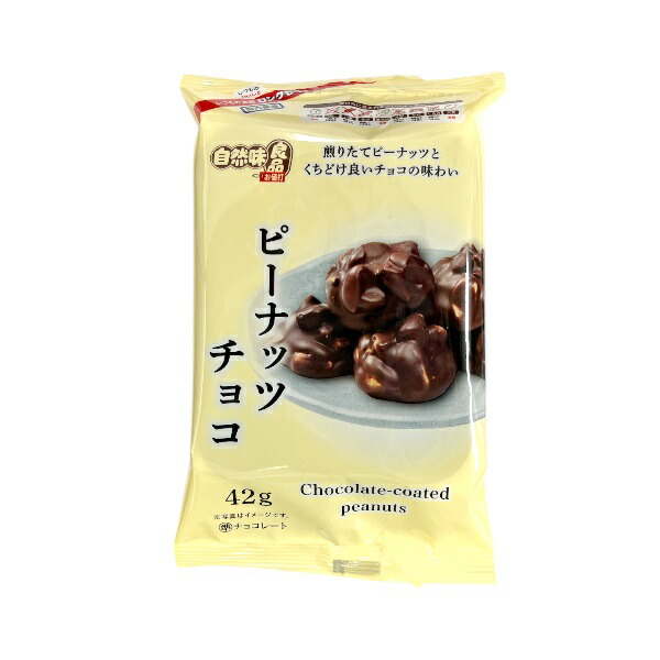 ピーナッツチョコ 71QcYVgotQL._UF350,350_QL80_.jpg