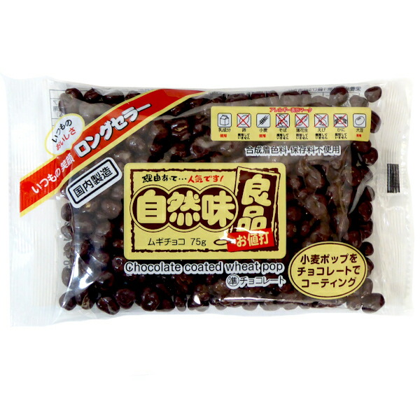 楽天市場 特価 麦チョコ いちごむぎ 20袋入り1box 高岡食品工業 駄菓子 夏季クール便配送 別途220円 みぞたオンラインストア楽天市場店