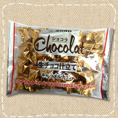 【卸価格】ショコラ 生チョコ仕立て キャラメルチョコ ファミリーパック【タカオカ】