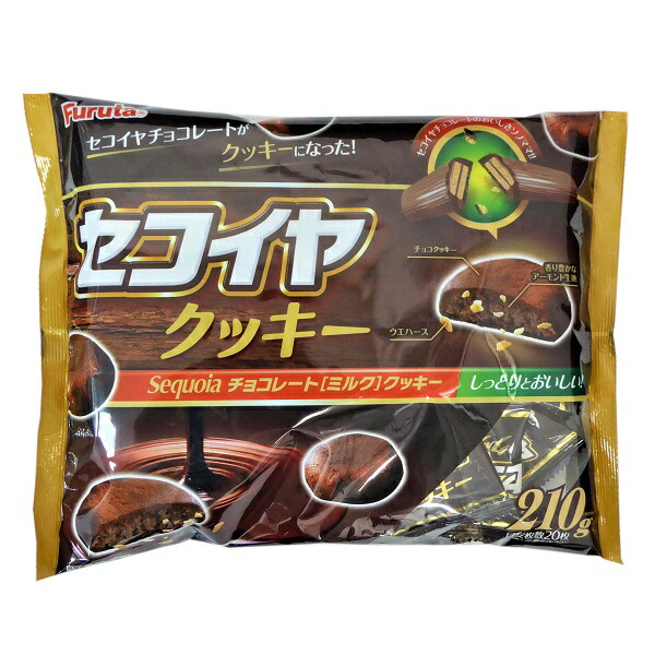 楽天市場 特価 フルタ セコイヤ クッキー 210g ６袋 セコイヤチョコ ミルククッキー フルタ製菓 みぞたオンラインストア楽天市場店