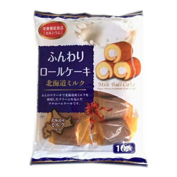 楽天市場】山内製菓 ふんわりロールケーキ 北海道ミルク 10個入り×18 