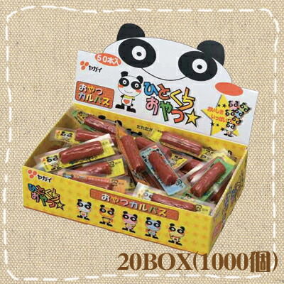 楽天市場】ヤガイ おやつカルパス 50個入×4BOX : おやつくん お菓子の