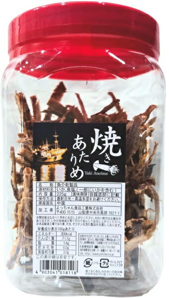 楽天市場】【よっちゃん食品】ポット入 焼きあたりめ135g : 駄菓子ワールド