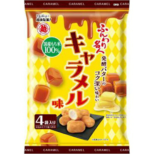 楽天市場】越後製菓 ふんわり名人 きなこ餅 75g 4袋入☆代引き