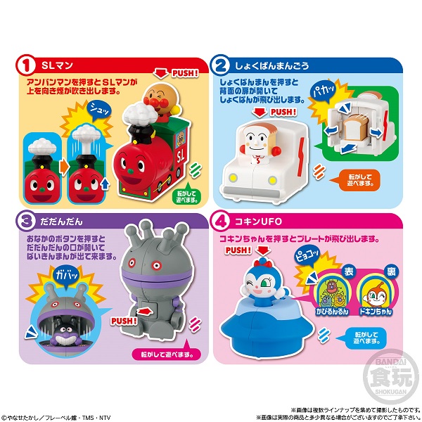 スイッチでとびだす 進め アンパンマン 10個入り１box