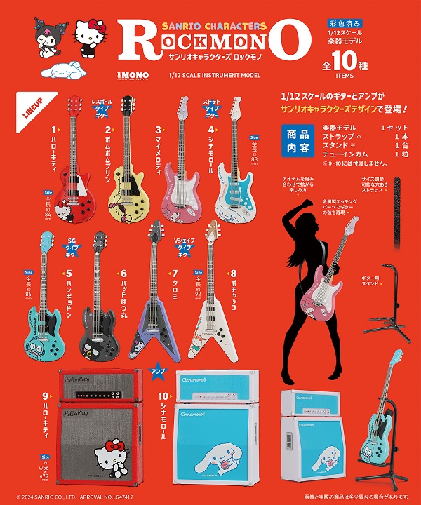 サンリオキャラクターズ ROCKMONO １BOX 10個入り  エフトイズ☆2024年8月26日発売予定 ★代引・振込・キャンセル不可