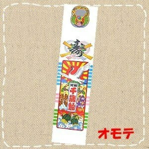 楽天市場】七五三 千歳飴の袋 3歳児用 千歳飴タイプ（500枚セット） 1