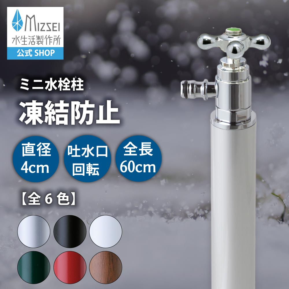 楽天市場】【無料☆特典付】立水栓 不凍水栓柱 カクダイ KAKUDAI 624