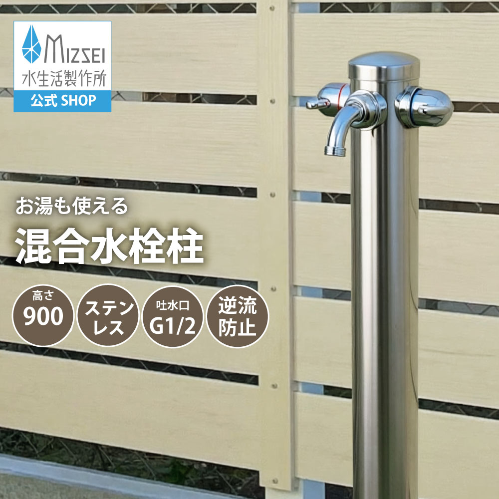 湯水 水栓柱 立水栓 練りあわせる ステンレス鋼製 湯 配管 ニップル アダプタ G1/2 水遣って行く製造所 【堅苦しさ】G211-KS 分かりやすい 温水 冬  愛玩動物の足洗いもの 製造会社直送 露天 園地 海門 目論む 今めかしい オシャレ 日本製 工作 外構  庭 リフォーム  水場  洗い場 MIZSEI